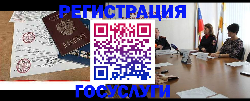 прописка паспорт в Фурманове